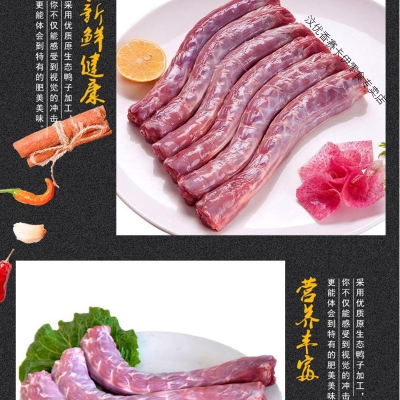 新鲜鸭脖生鸭脖鲜鸭脖鸭脖子卤菜食材冷冻鲜鸭脖烧烤食材鸭脖批发 4斤超划算高清大图