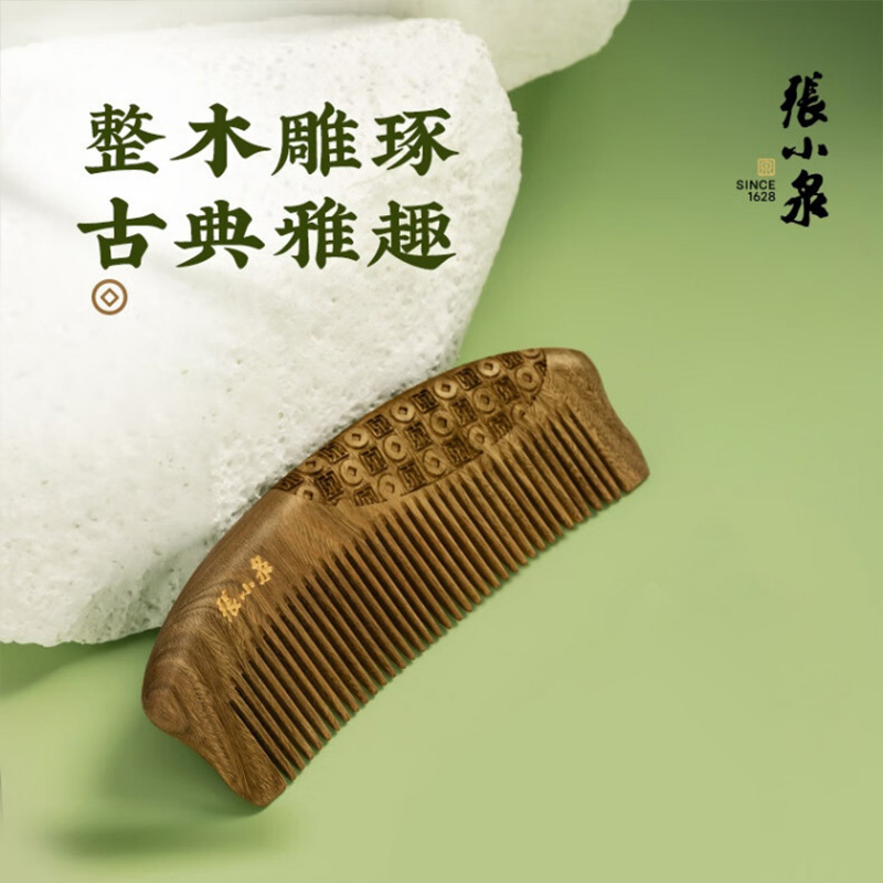张小泉梳子154mm绿檀木圆润梳齿八方来财系列H300171高清大图