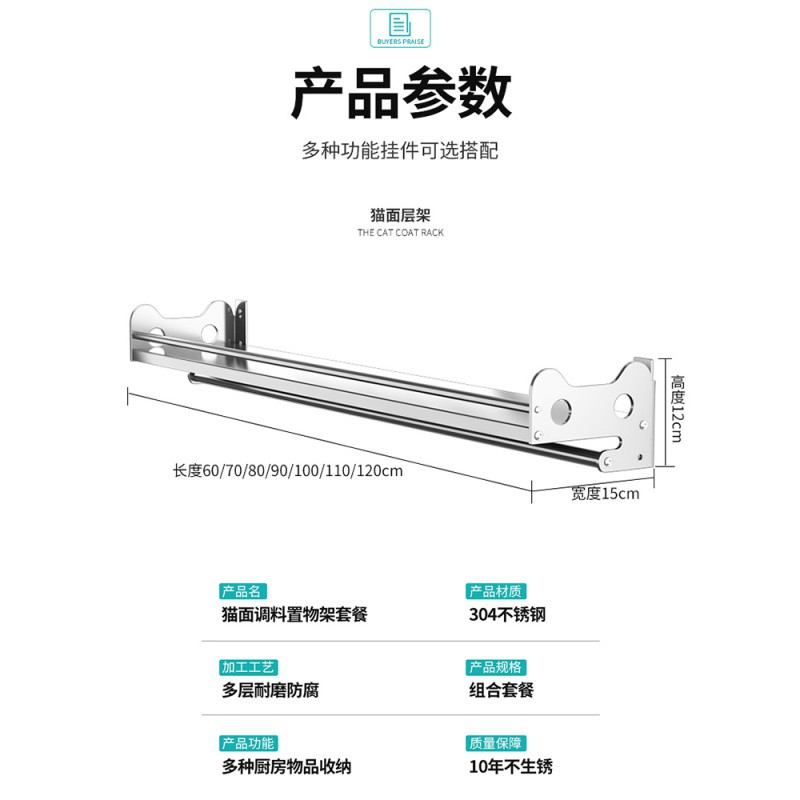 厨房置物架壁挂式304不锈钢调味料架碗碟收纳架挂架盘子挂件套餐收纳层架 三维工匠高清大图