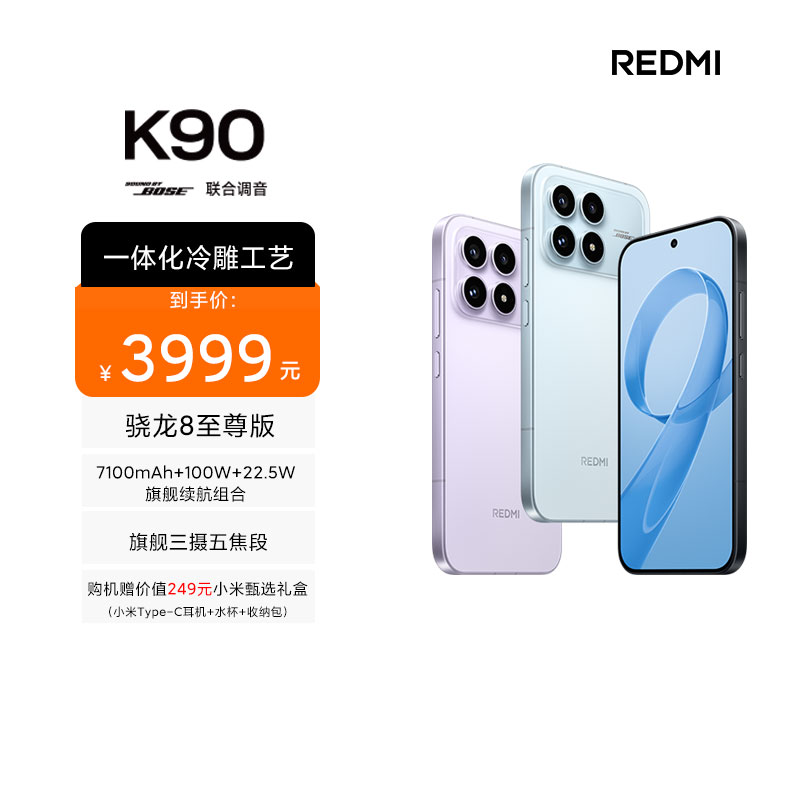[手机]小米 REDMI K90 黑色 16GB内存 1024GB存储新品手机自营旗舰店游戏拍照学生旗舰智能手机小米手机红米手机redmik90