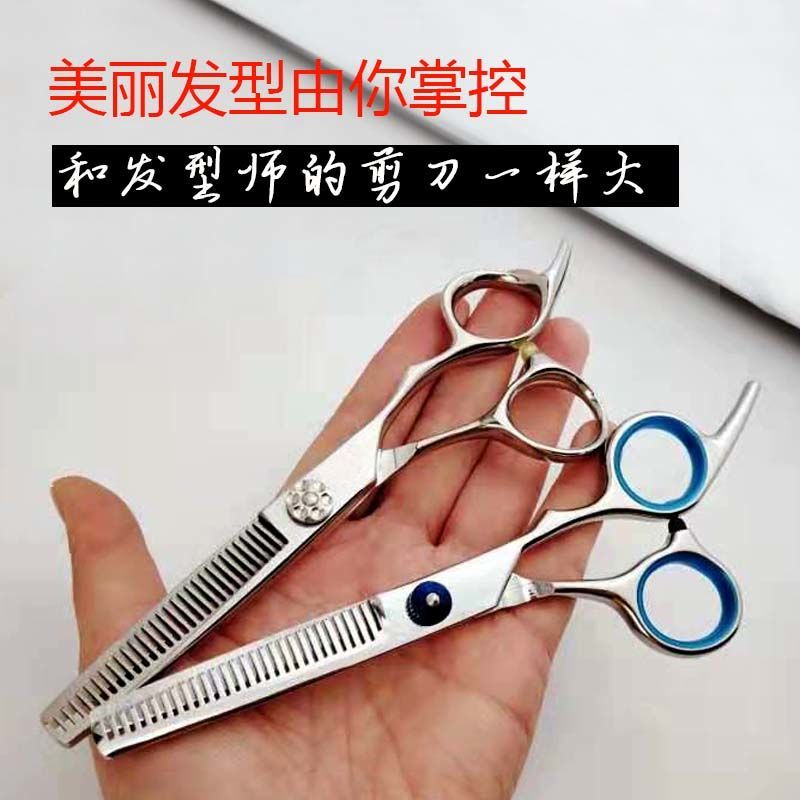 美发理发剪刀平剪牙剪打薄剪家庭成人儿童美发工具剪头发剪子 平剪+刘海器+肖发器