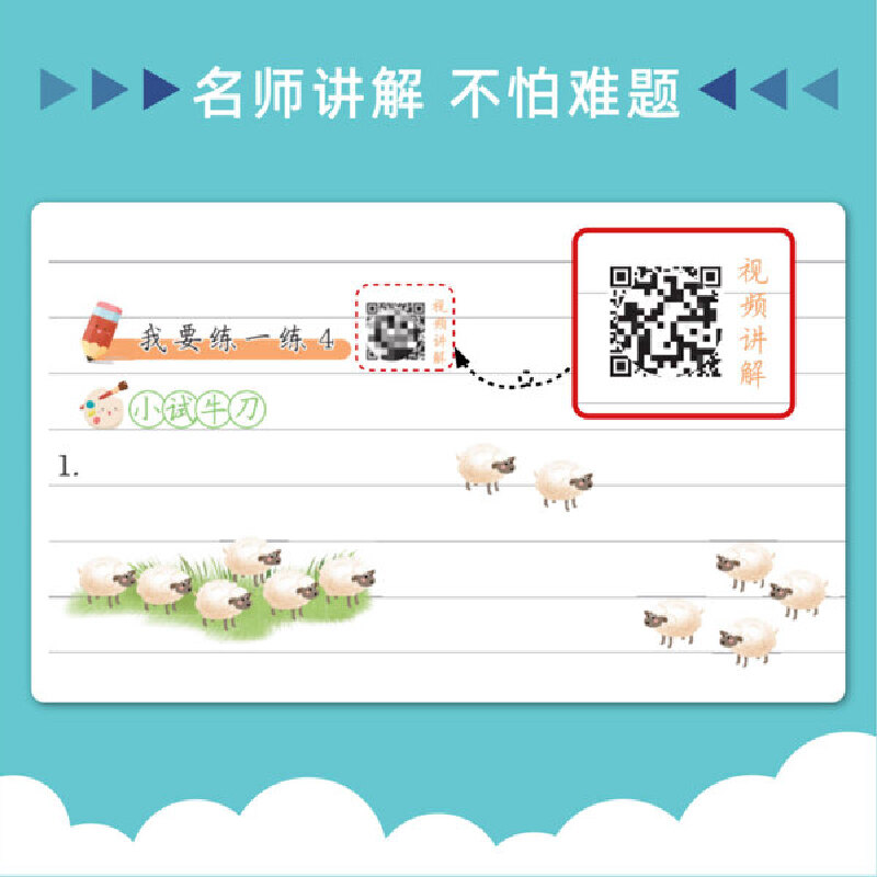 数学思维训练+语文思维导图 一年级上 [正版]数学思维训练一年级上册下册小学奥数举一反三应用题专项训练人教版强化练习拓展高清大图