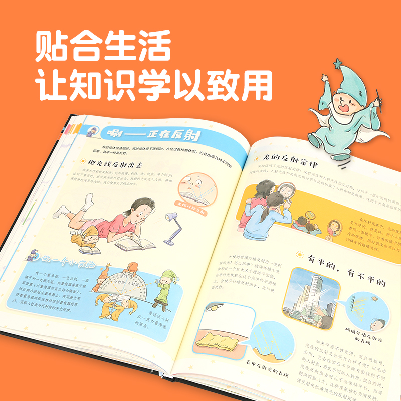 [套装共4册]物理+太空+自然+恐龙 [正版]漫画万物这就是物理 儿童百科全书漫画7-12岁三四五六年级小学生儿童物理启高清大图