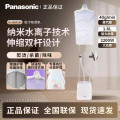 松下（Panasonic）手持挂烫机 家用电熨斗 纳米水离子技术 增压蒸汽NI-GWF240
