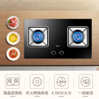美的(Midea)燃气灶具JZT-Q39(天然气) 4.5KW高效大火力 一级能效 家用嵌入式钢化玻璃双眼灶