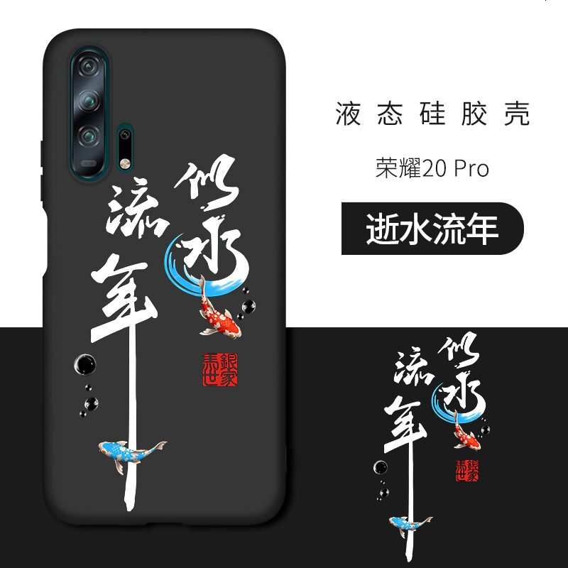 华为荣耀v20防摔全包男20pro女20s个性创意s 荣耀20pro【似水流年】