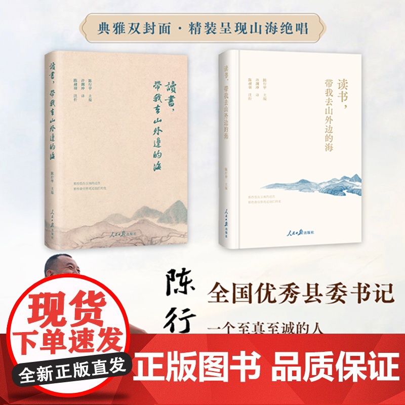 读书,带我去山外边的海 中英双译的诗歌鉴赏集幼学贫困时对美好事物的感知和想象峡江转弯献身公益事业的梦想起点高清大图
