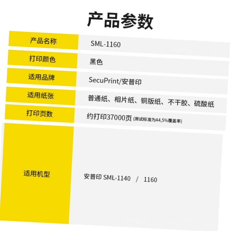 墨粉/硒鼓/油墨 科思特/KST SML-1160 粉盒 网络版 37000 1支