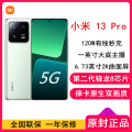 Xiaomi 13 Pro 旷野绿 12G内存 512GB存储