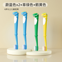 恐龙牙刷（大童） 四支-鹅黄+草绿+蔚蓝*2【聚划算】