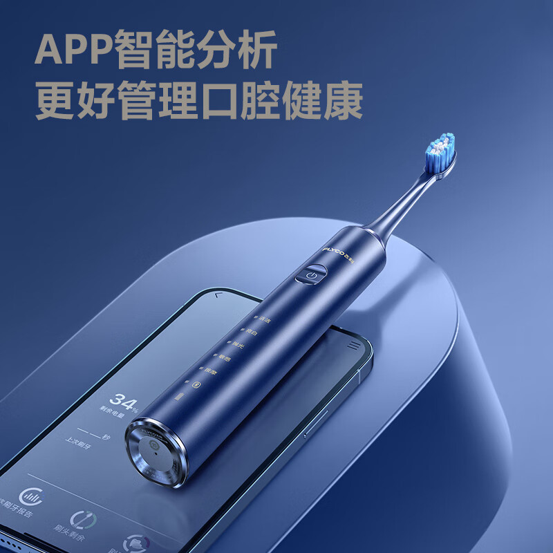 飞科FT7205电动牙刷宝石蓝[标配2支刷头]+豪华旅行盒