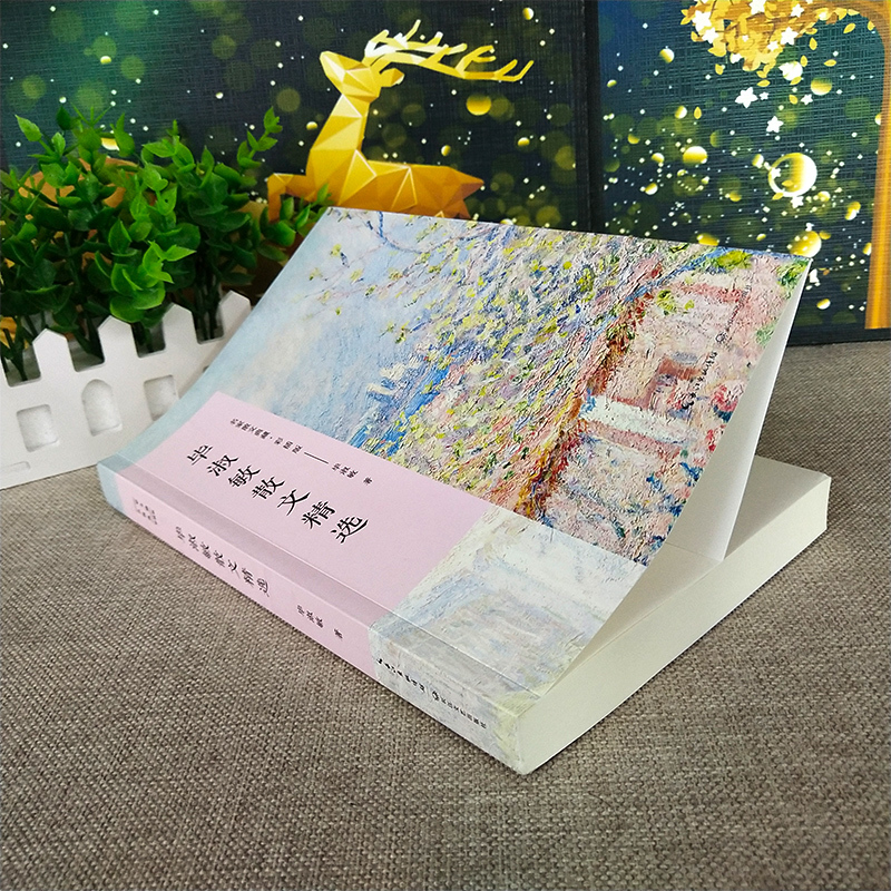 毕淑敏著 毕淑敏的书经典散文精选小说作品名家经典书籍美文阅读唯美