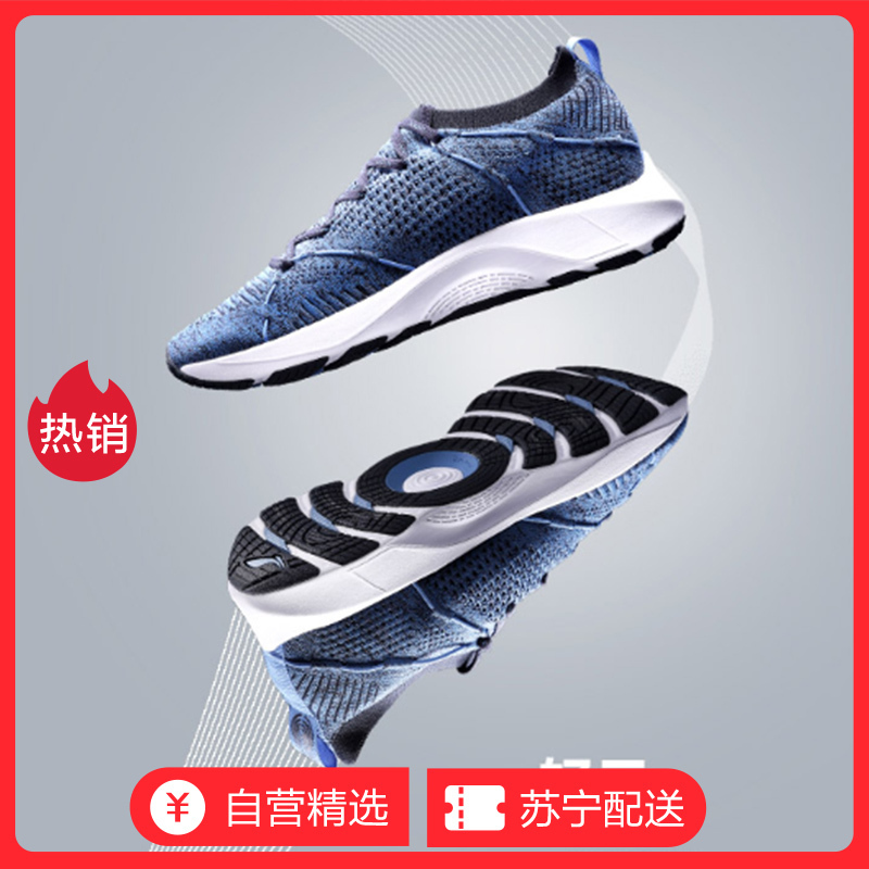 李宁(LI-NING)苏宁自营男轻云减震轻质回弹一体织男士运动跑步鞋ARHN103-6