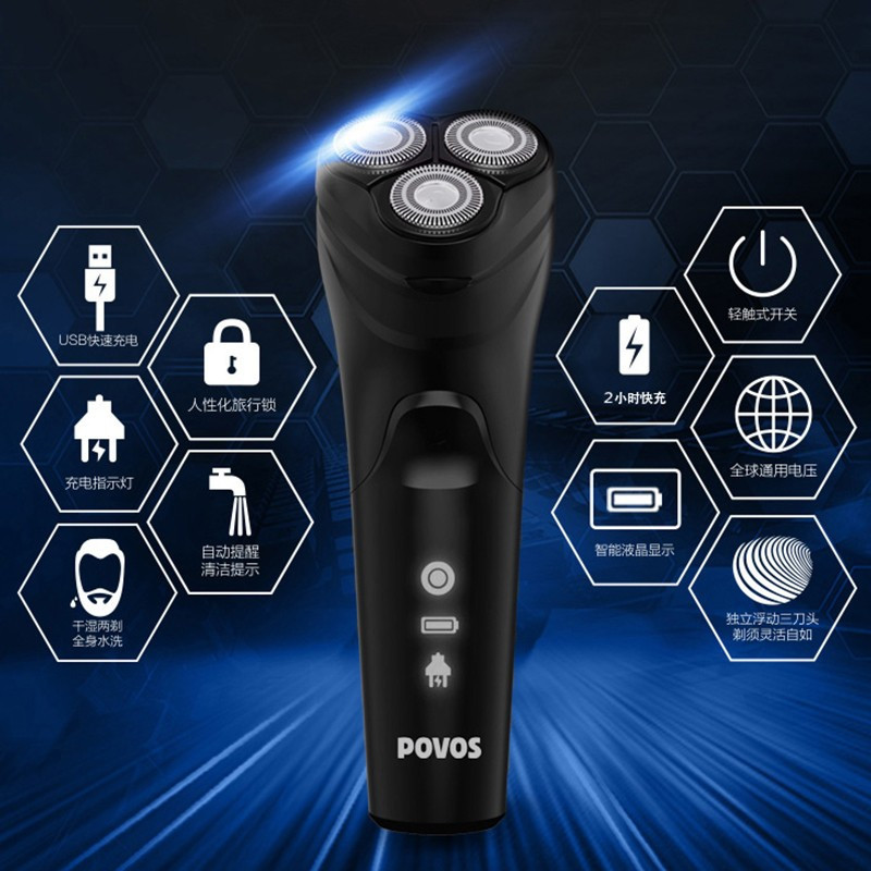 POVOS奔腾电动剃须刀PQ8702