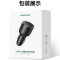 绿联(Ugreen)90413车载充电器 3口载2type-c+1USB 功率130W 可为笔记本充电CD293