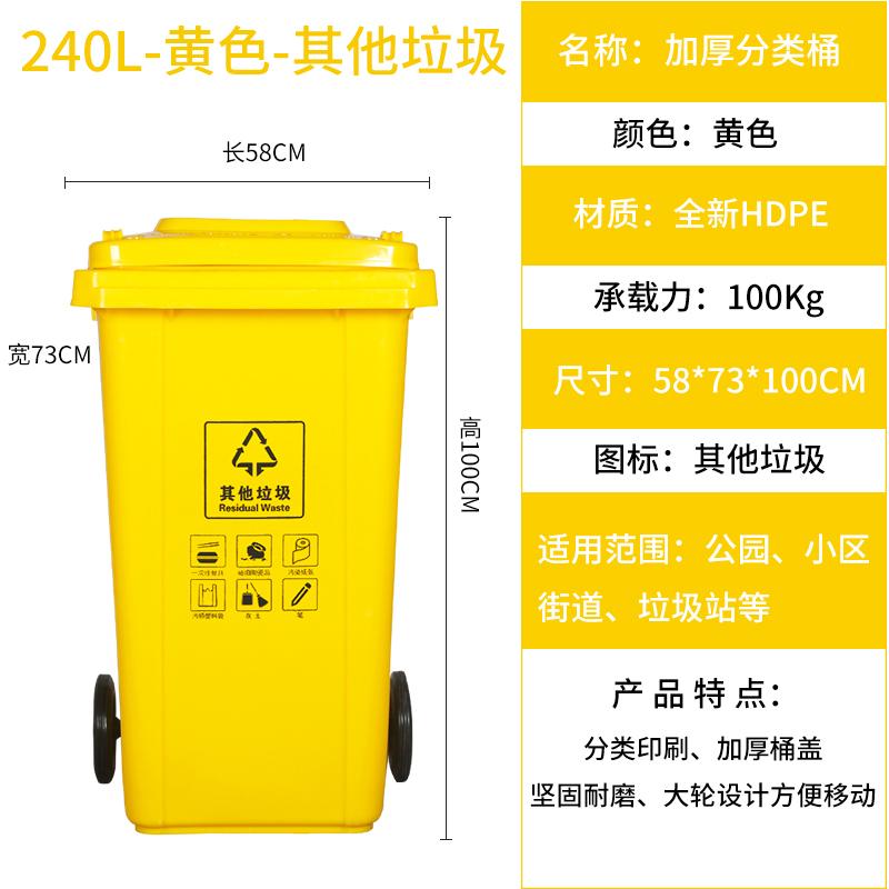 豫亨 240L 户外环卫四色分类垃圾桶大号商用餐厨带盖带轮子高清大图