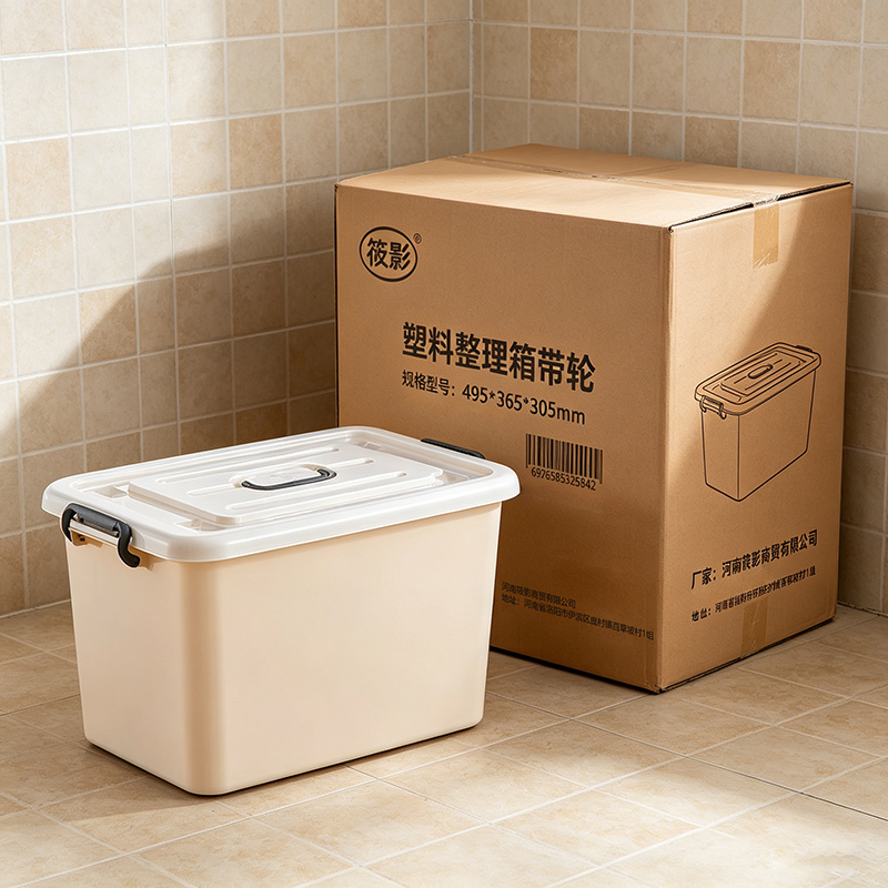 筱影 塑料整理箱带轮495*365*305mm个高清大图