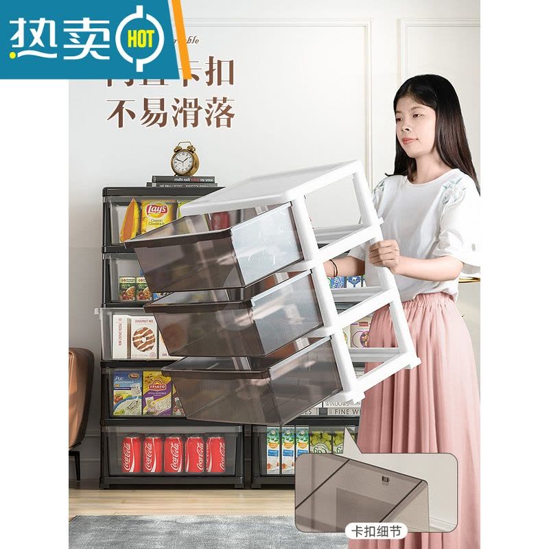 敬平零食收纳柜子抽屉式家用塑料客厅玩具储物整理箱多层夹缝隙置物架收纳箱图片