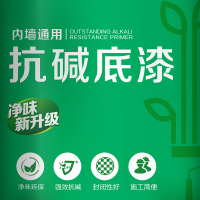 三棵树漆 内墙乳胶漆墙面漆 通用抗碱底漆内墙乳胶漆自刷油漆涂料20kg（清仓）