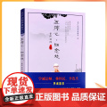 正版 五停心 四念处 圣严法师禅修精华 圣严法师 著 华夏出版社 华版师