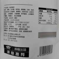 浙梅日式无核梅饼组合26g*4袋话梅肉陈皮梅饼梅片办公室零食