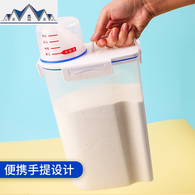 家用洗衣粉盒收纳桶厨房大号带盖储物罐透明带量杯塑料容器分装盒 三维工匠收纳盒高清大图