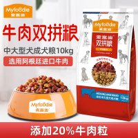 《向往的生活同款》麦富迪宠物狗粮中大型犬牛肉双拼成犬粮10kg哈士奇雪纳瑞通用狗粮