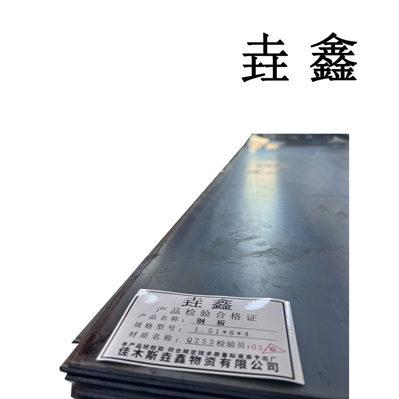 垚鑫 钢板 (1.51*6*12mm)铁板 热轧钢板 4.0-12厚 每张 854 kg 单位 kg