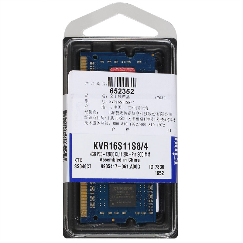 金士顿(Kingston) DDR3 1600 4GB 笔记本内存条 DMS