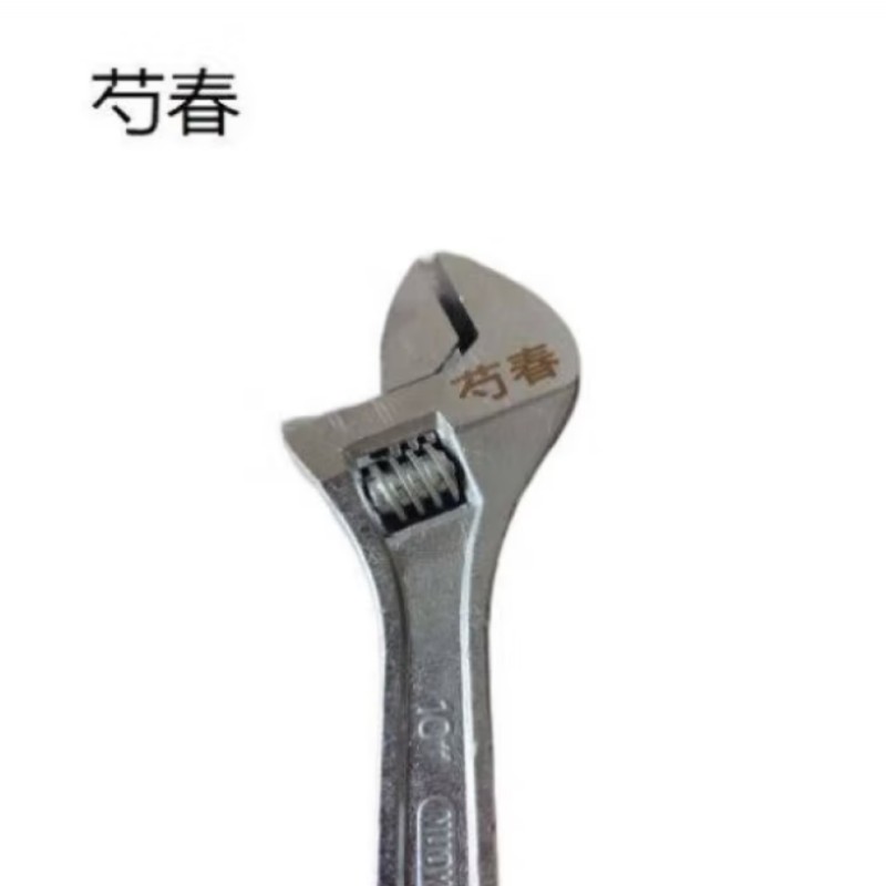 芍春 活动扳手 450mm 把高清大图