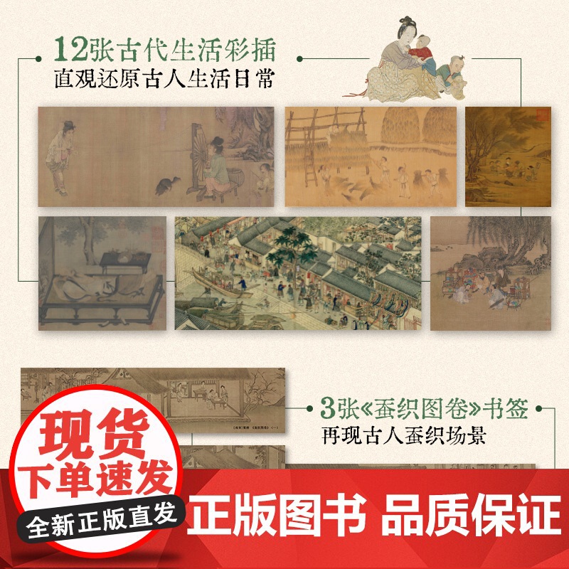 古人的54个生活日常(一口气读完3000年中国生活史)中国通史 历史类书籍 新世界出版社 正版图书籍 新世界出版社高清大图