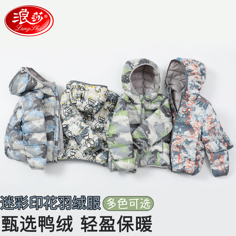浪莎迷彩羽绒服高清大图