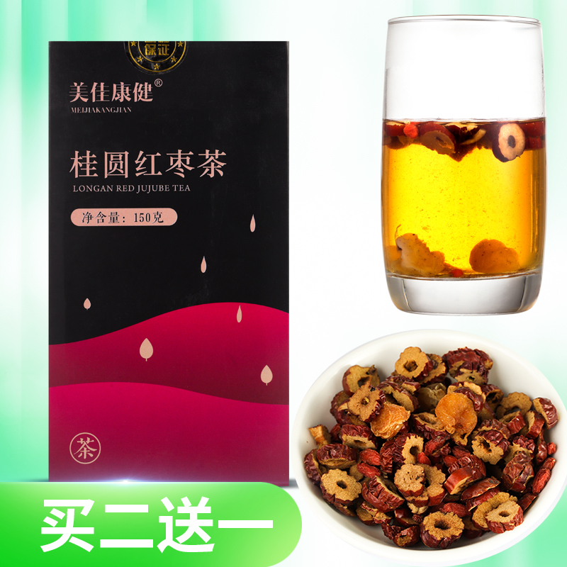 美佳康健红枣桂圆茶花茶组合装养生茶