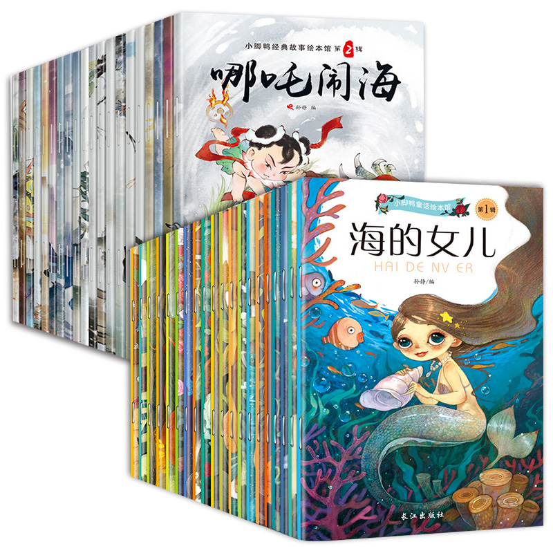 [醉染正版]全套40册 经典童话故事绘本 幼儿中英文双语绘本 3-6周岁儿童绘本带拼音的故事图画书宝宝睡前故事书启蒙读物高清大图