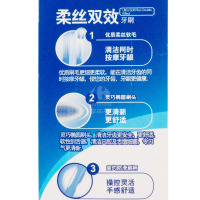 冷酸灵柔丝双效牙刷