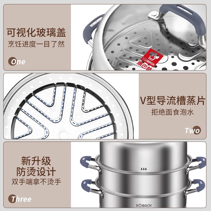 康巴赫蒸健康三层防烫蒸锅高清大图