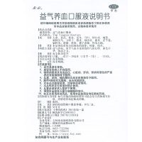 龙泰益气养血口服液 10ml*10支/盒益气养血补血体虚乏力