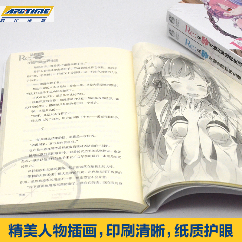 [正版] Re-从零开始的异世界生活 小说 套装9册 1-2-3-4-5-6-7-8-9小说 长月达平 青春动漫穿越小说高清大图