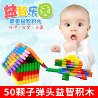 儿童积木塑料拼插拼装益智智力早教宝宝幼儿园亲子启蒙男孩女孩玩具
