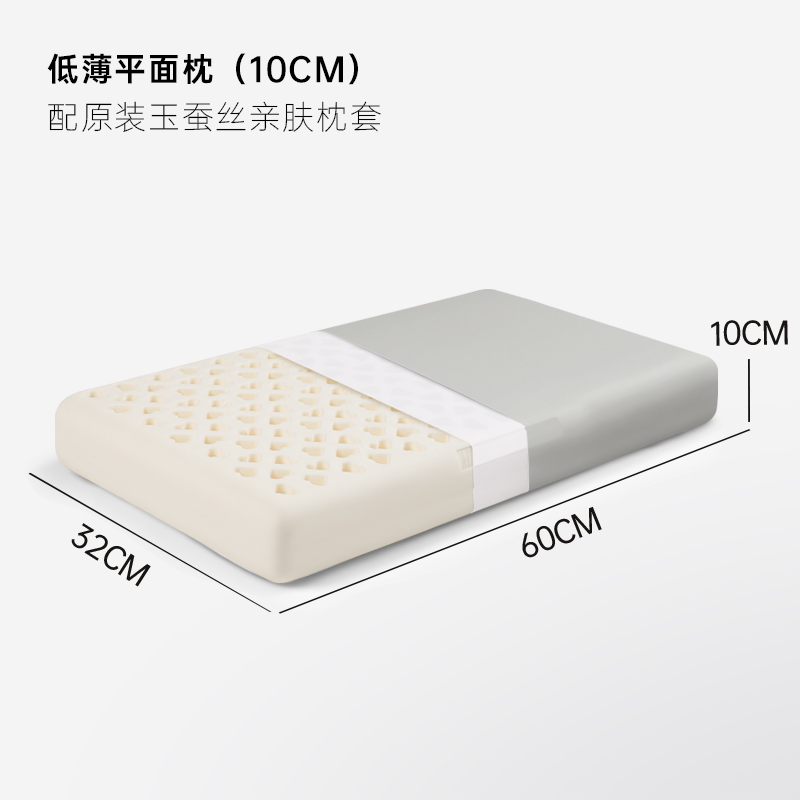 POKALEN泰国天然乳胶枕低薄枕矮枕头 天然乳胶平面枕-高款-10cm 一只装