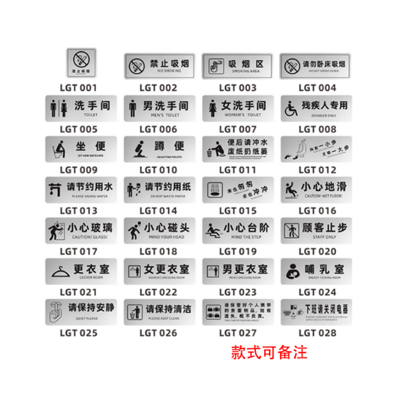 众恒丰 铝塑板 公共提示牌 24*9cm/块高清大图