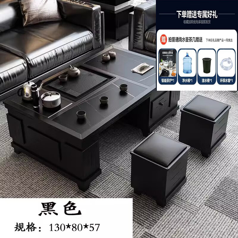 锦北火烧石功夫茶几茶桌椅组合茶具一体套装茶台一键上水1.3米黑色高清大图