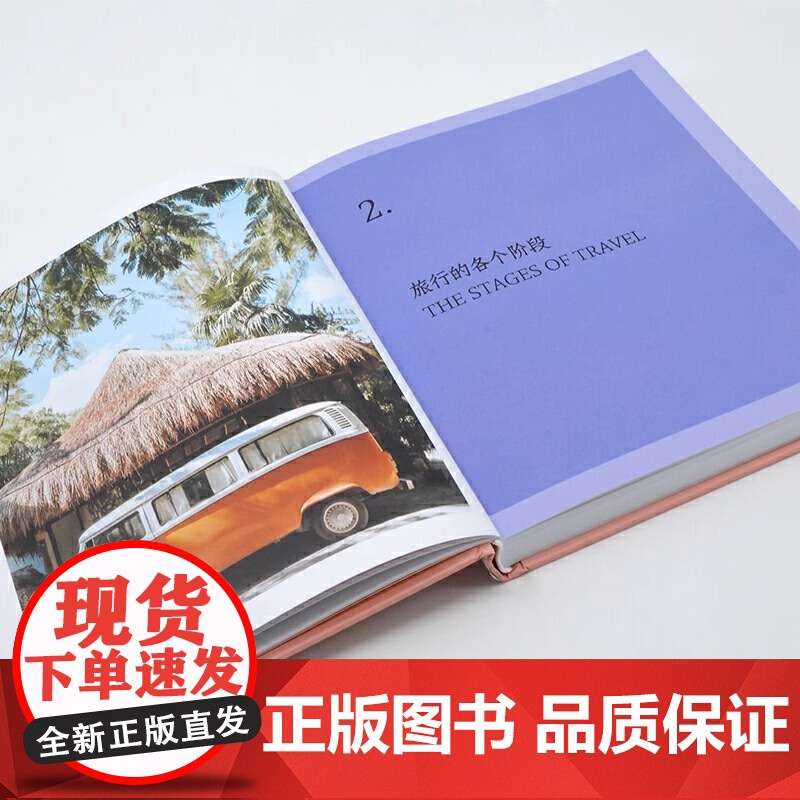 [央视网]一人游 发现与成长之路 个人旅行指南照片澳大利亚摩洛哥西班牙墨尔本巴塞罗那喀什全攻略规划行程住宿美食游乐购物Y高清大图