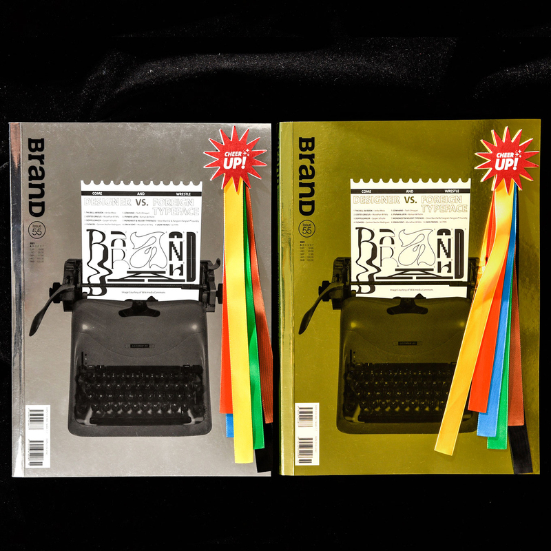 BranD杂志55期[主题:摔跤吧字体:外文字体设计法]封面颜色图案随机发货 [正版]BranD杂志55国际品牌设计杂志高清大图