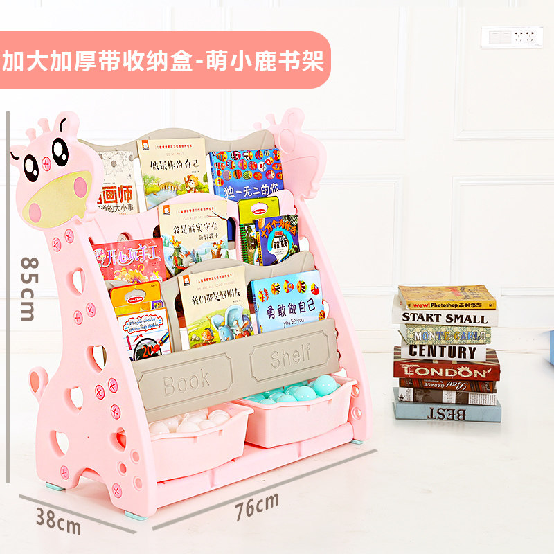 儿童书架宝宝书架绘本架幼儿落地卡通玩具收纳架简易幼儿园小书柜收纳柜三维工匠 萌小鹿四层书架带收纳盒（樱花粉）