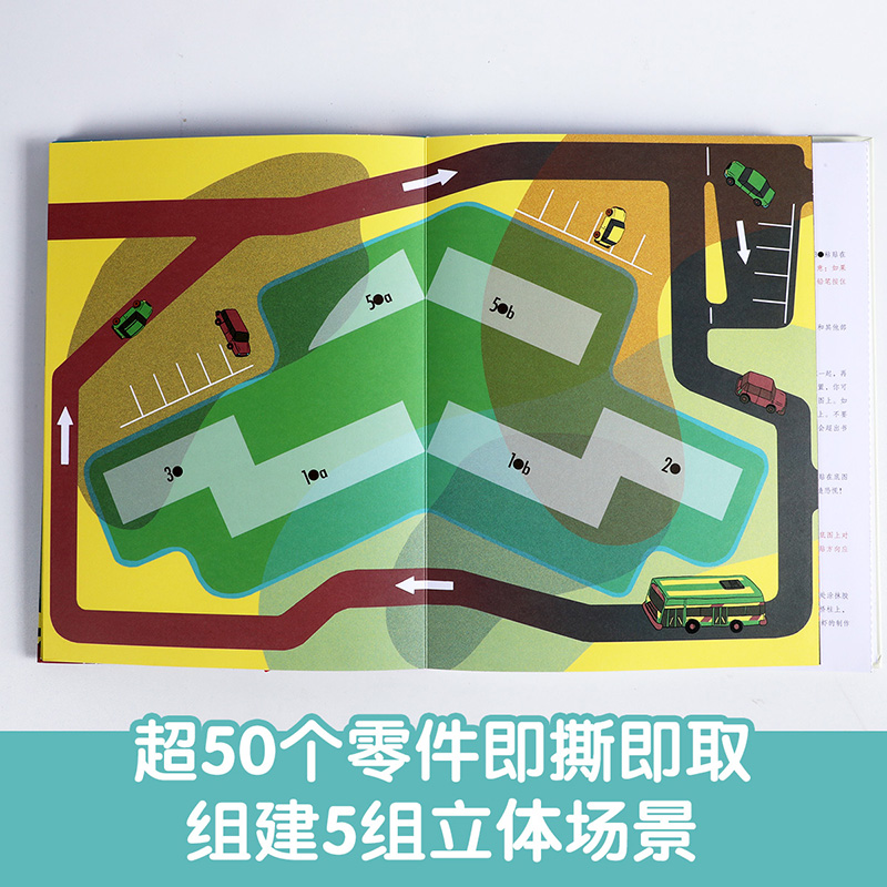 [正版]手制立体书-怪兽城市-轻松制作属于自己的立体书--3-4-5-6岁-亲子游戏--立体制作-好玩有趣童书高清大图