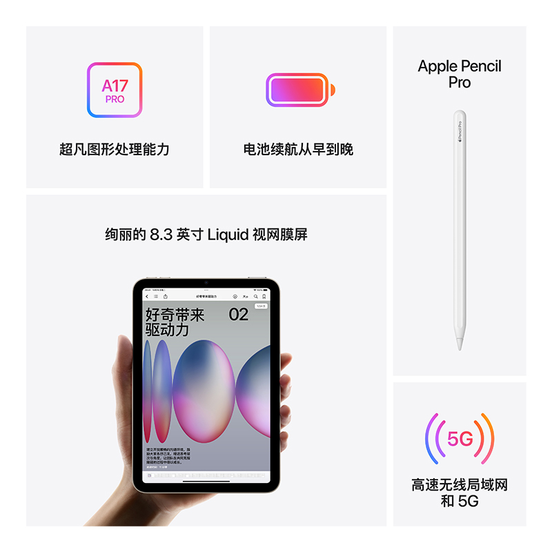iPad mini (A17 Pro) WLAN版 512GB 蓝色高清大图