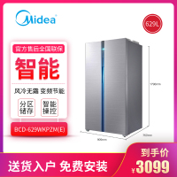 【优惠品】美的（Midea）BCD-629WKPZM(E) 629升 风冷无霜 变频节能 智能操控 对开门冰箱星际银
