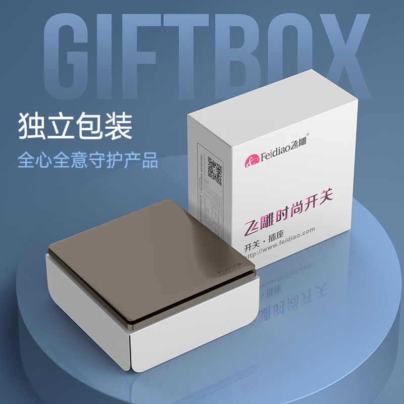 飞雕(FEIDIAO)开关插座86型家用商用 超大面板钢支架格韵系列电源墙壁开关面板 格韵荧光灰一位多控开关高清大图
