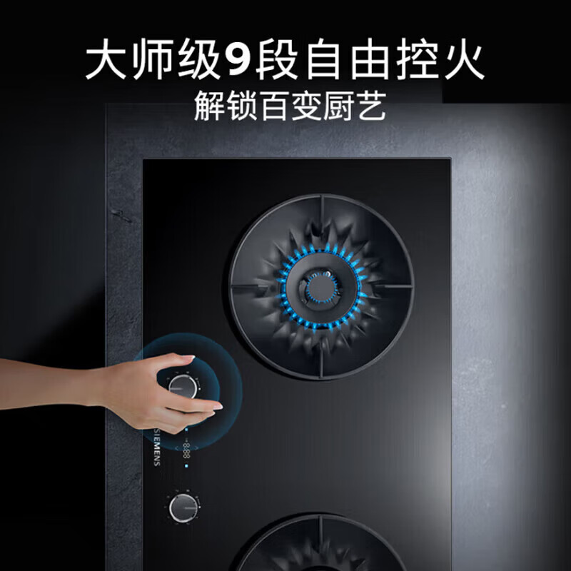 西门子ER92P8MBMP 5.2kW聚焰大火力嵌入式燃气灶 智能烟灶联动 家用双眼定时灶具 9段控火意外熄火保护天然气高清大图